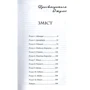 Підземна залізниця: ISBN 978-617-7347-59-9