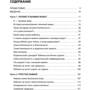 Самостоятельный ребенок, или Как стать "ленивой мамой": ISBN 978-5-699-88268-7