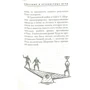Джеймс Карс: Кінцеві і нескінченні гри: Автор Джеймс Карс