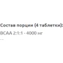 Амінокислота для спорту MST Nutrition BCAA 1000 mg 90 tabs: Смак Без смаку