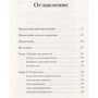 Джеффрі Мур: Зона перемоги. Управління в епоху цифрової трансформації: Виробник Манн, Іванов і Фербер