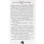 Стів Стівенсон: Агата Містері. Книга 28. Загадка крижаного вікінга: Кількість сторінок 128