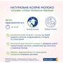 Суміш МАМАКО 3 PREMIUM 12+ на козячому молоці 400 г (1105321): Вага, г 400