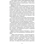 К. Гловацька: Міфи Давньої Греції фото 6