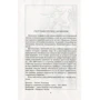 Бернард Корнуэлл: Последнее королевство. Бледный всадник: Автор Бернард Корнуэлл