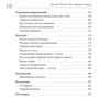Джейсон Фрайд, Дэвид Хенссон: Rework. Бизнес без предрассудков: ISBN 978-5-00146-081-7