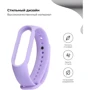 Ремешок TPU Case Lavender for Xiaomi Mi Smart Band 5/6/7: Совместимость с моделью Mi Band 7, Mi Band 5, Mi Band 6