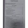 Жорж Ромэ: Свободный сон наяву. Новый терапевтический подход: ISBN 978-5-89353-407-8