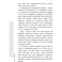Моя дівчина поїхала до Барселони, і все, що від неї залишилося, - цей безглуздий розповідь: Обкладинка М'яка
