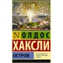 острів