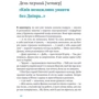Анна Багряна: Вітрова гора: ISBN 978-617-7973-37-8
