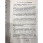 Мата Хари. Пуля для обнаженной: Обложка Твердая