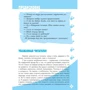 Анна Грес: Книга родительских секретов: ISBN 978-617-00-3100-6