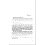 Линетт Нони: Шёпот: ISBN 978-5-353-09051-9