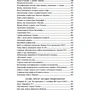 100 знаменитых загадок истории: Количество страниц 512