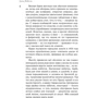 Дина Рубина: Наполеонов обоз. Книга 2: Белые лошади: Количество страниц 480