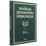 Українська дипломатична енциклопедія. У 5 томах. Том 4: Виробник Фолио