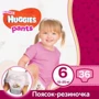 Huggies Pant 6 (15-25 kg) Mega 36 Girl