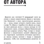 Фатима Хадуева: Родовая книга семьи: Автор Фатима Хадуева