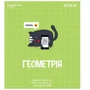 Набір зошит Kite #ПРЕДМІТКА Cat K23-240-17-24 8 видів 48 листів фото 4
