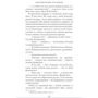Уникальный экземпляр. Истории о том о сём: Количество страниц 416