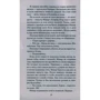 Василь Шукшин. Любавини: ISBN 978-5-389-13189-7
