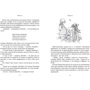 Астрід Ліндгрен. Мадікен (зібрання творів): ISBN 978-5-389-11744-0