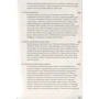 Хорхе Каррион: Книжные магазины: ISBN 978-5-91103-447-4