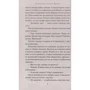 Розамунда Пилчер: Собиратели ракушек (в 2-х книгах) (комплект): Жанр Современная проза