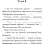 Одинокий розбійник: Автор Т. Т. Макденжерьюз