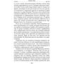 Робін Хобі: Хроніки Дощових хащ. Книга 1. Зберігач драконів фото 8