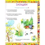 Абетка / Улюблені казки фото 7