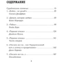 Меріенн Пауер: Яка нісенітниця. Як 12 книг з психології спочатку зруйнували моє життя, а потім зібрали її заново фото 7