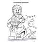 LEGO. Jurassic World. Розважайся та малюй. Пригоди динозаврів: ISBN 978-617-7969-04-3