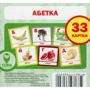Алфавіт. 33 картки