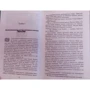 Эрин Хантер: Коты-воители. Солнечный путь: ISBN м