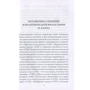 Иммануил Кант: К вечному миру: ISBN 978-5-386-10909-7