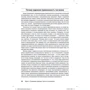 Лорі Клафф Шаде: Техніки емоційно-фокусованої терапії відновлення відносин. Робочий зошит для пар: Обкладинка Мягкая