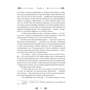Виктор Зонис: Идальго Иосиф: Обложка Твердая