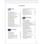 Велика книга Чому: ISBN 978-5-353-01030-2