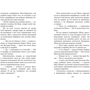 Антон Березин: Новаторы-2. Заброшенная планета: Количество страниц 320