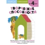 KUMON. Розвиток мислення. Творчі здібності