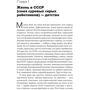 Ірина Хакамада: В передчутті себе. Від іміджу до стилю: ISBN 978-5-9614-6954-7