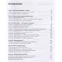 Джордж Фойерштайн: Йога для чайников: ISBN 978-5-907114-23-4