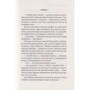 Сергій Деркач: На фронті спека. Можливий "Град!": ISBN 978-966-279-258-4
