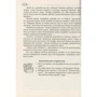Людмила Гаврильчук: Казкоуспіх. Збірник дидактичних матеріалів: Обкладинка Мягкая