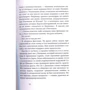 Элизабет Гилберт: Есть, молиться, любить: Количество страниц 576