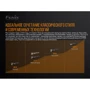 Ліхтар туристичний Фонарь Fenix TK22 V2.0: Вага, г 150