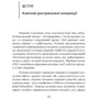 Розвідка. Настанова сухопутних військ армії США ADP 2-0: Производитель КНТ