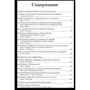 Энциклопедия глубинной психологии. Т. 2. Новые направления в психоанализе; Психоанализ общества. Психоаналитическое движение. Психоанализ в Восточной Европе: Производитель Когито-Центр